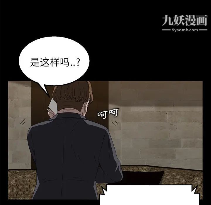 卖身契约第12话