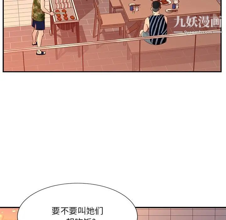 与两姊妹的同居生活第36话