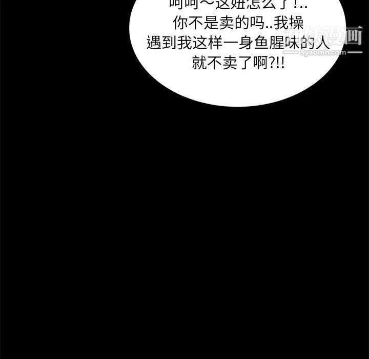 卖身契约第12话