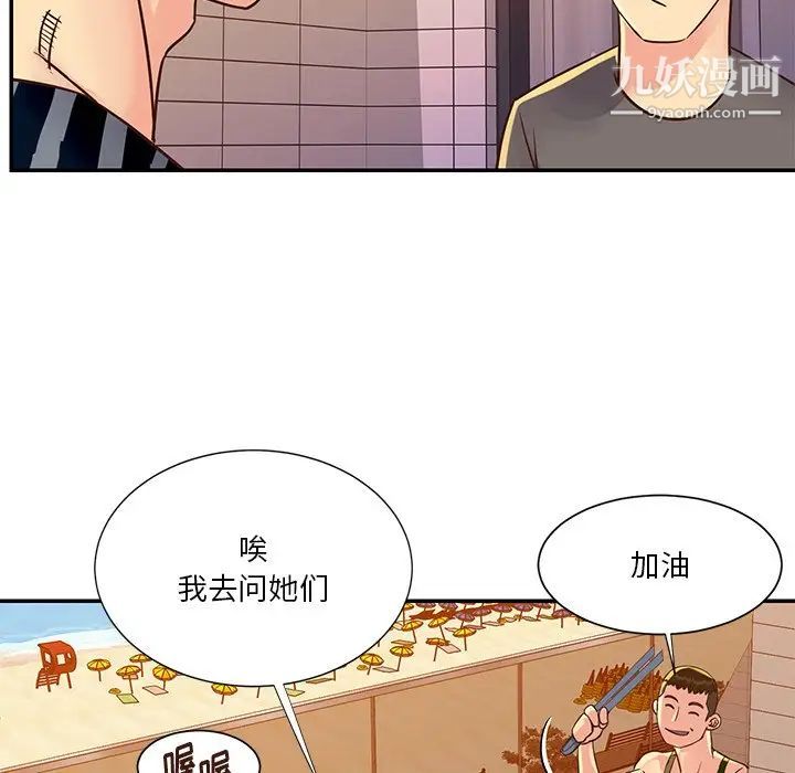 与两姊妹的同居生活第36话