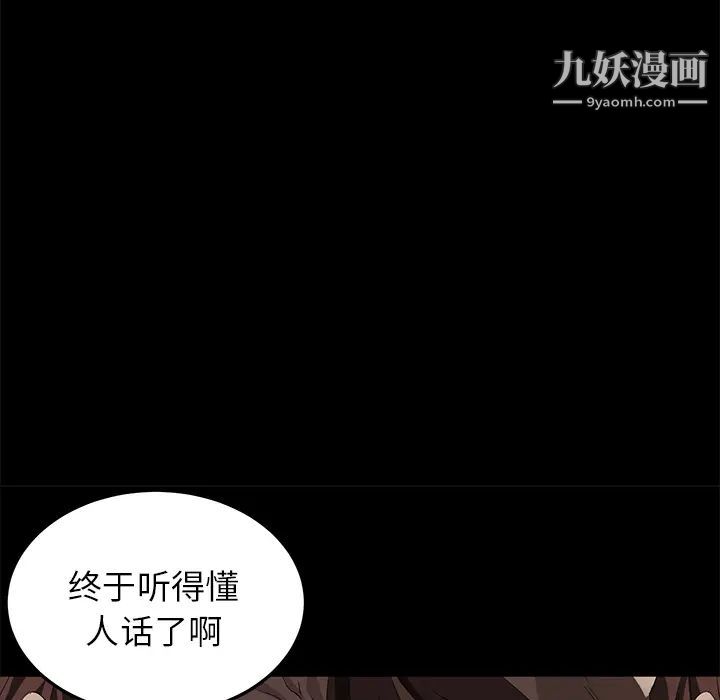 卖身契约第12话