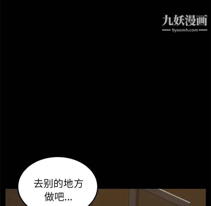 卖身契约第12话