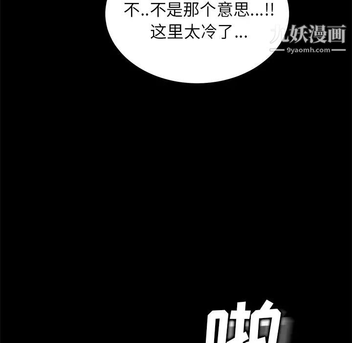 卖身契约第12话