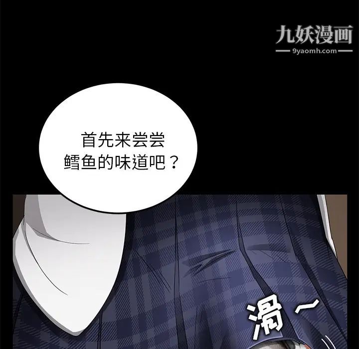 卖身契约第12话