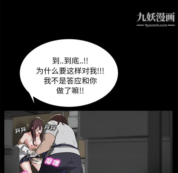 卖身契约第12话