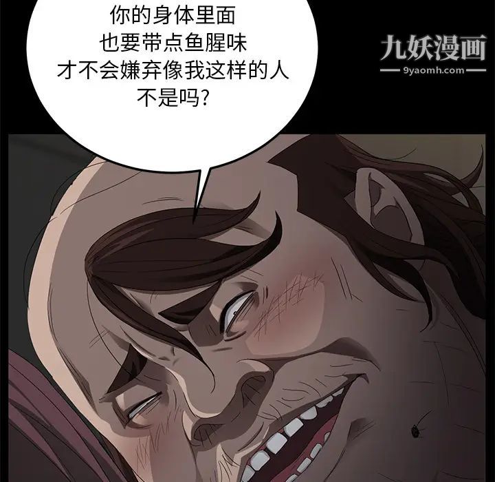 卖身契约第12话