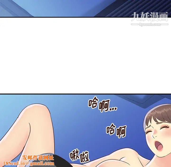 与两姊妹的同居生活第36话