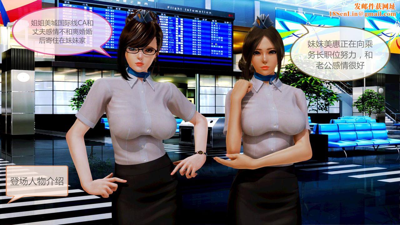 [3D]空天使第01话