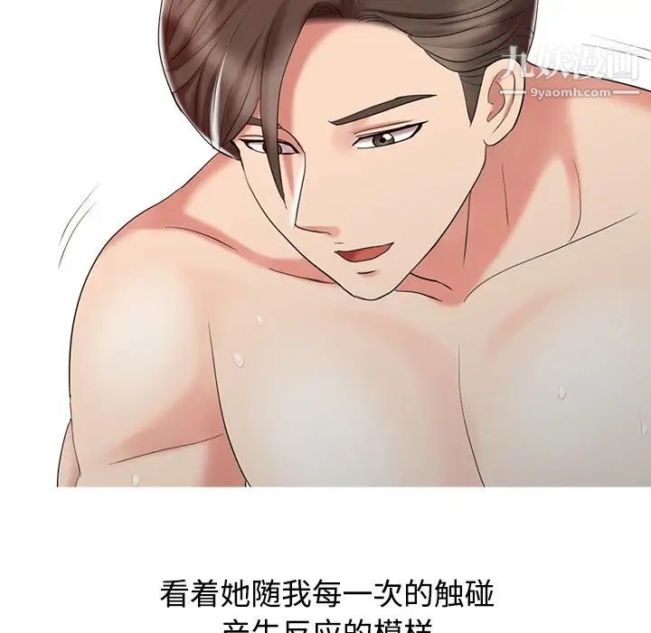 调阴妙手第27话