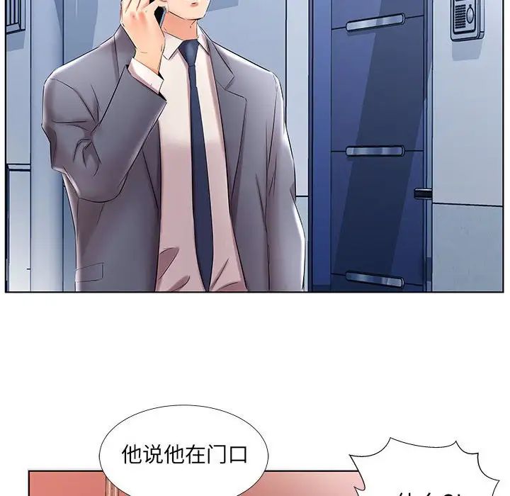 假戏真做第41话