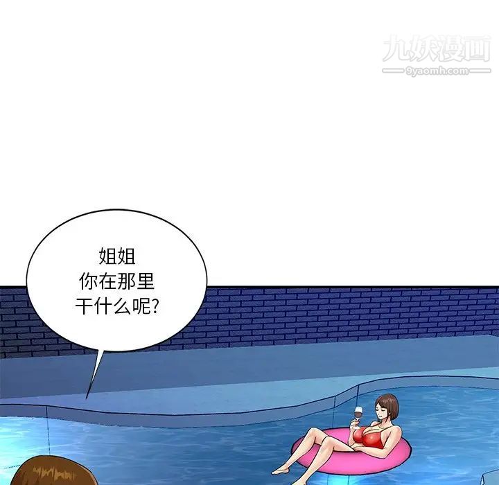 与两姊妹的同居生活第37话