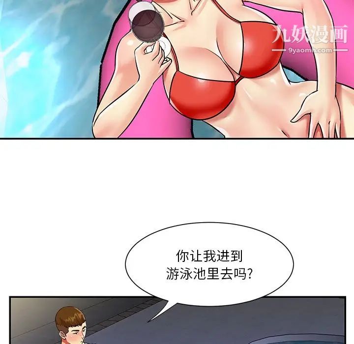 与两姊妹的同居生活第37话