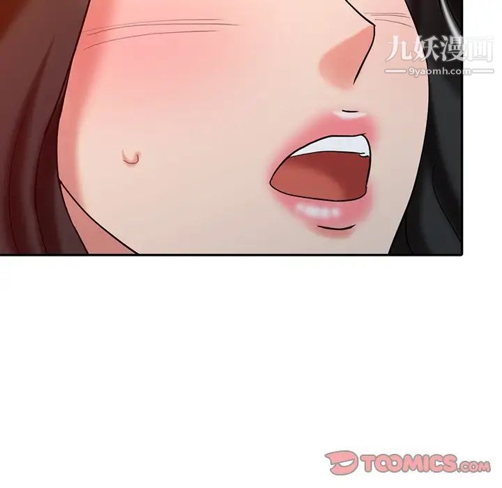 调阴妙手第28话