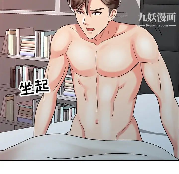 调阴妙手第28话