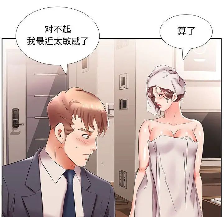 假戏真做第42话