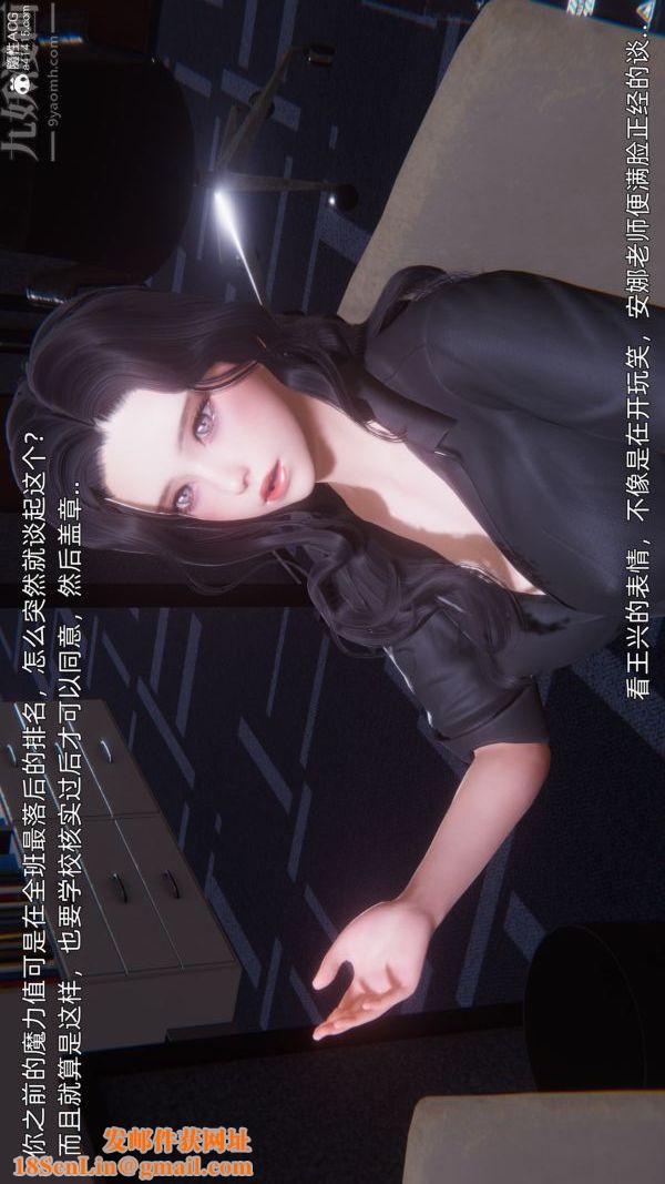 [3D]封我为尊第一季第10章-01话