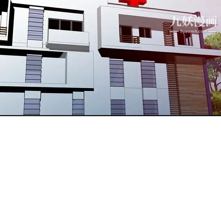 调阴妙手第28话