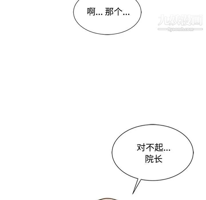 调阴妙手第28话