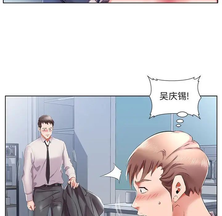 假戏真做第42话