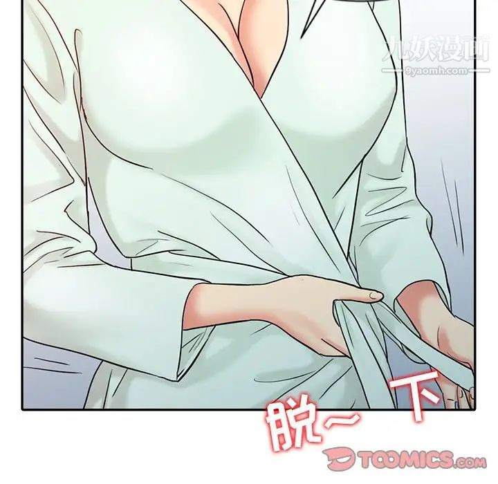 调阴妙手第28话