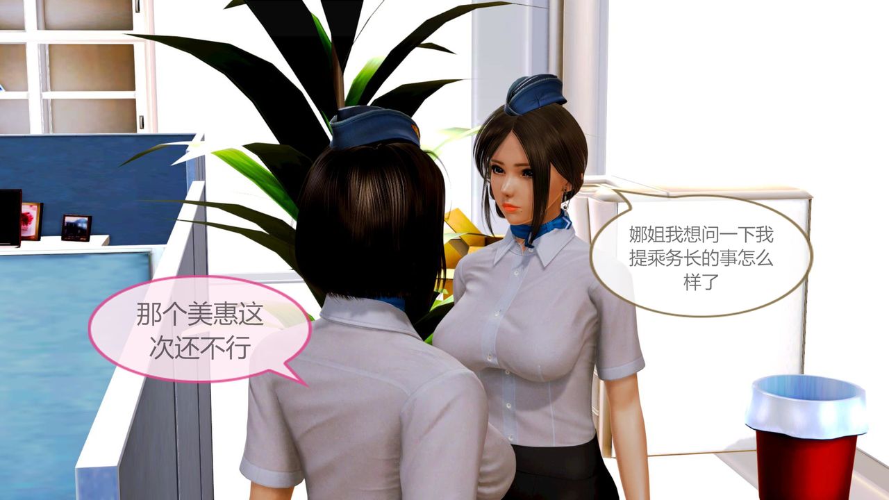 [3D]空天使第02话