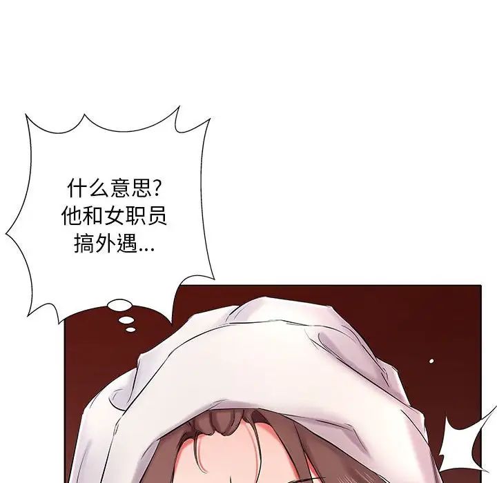 假戏真做第42话