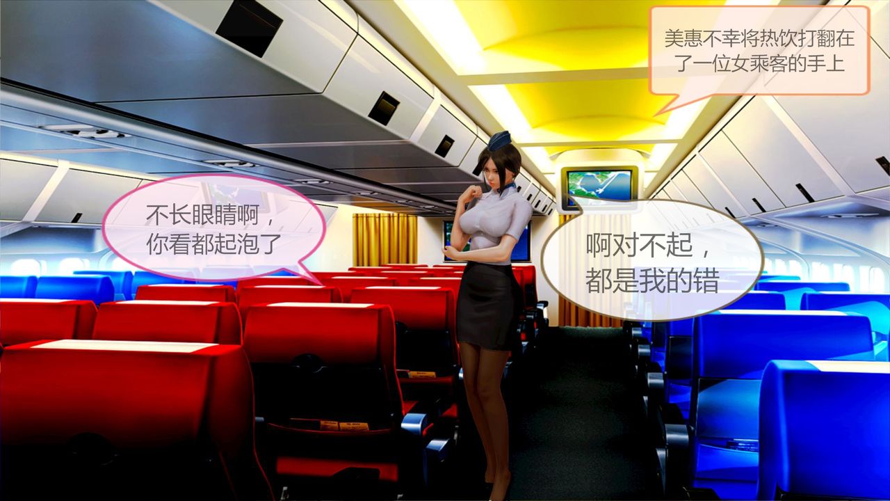 [3D]空天使第02话