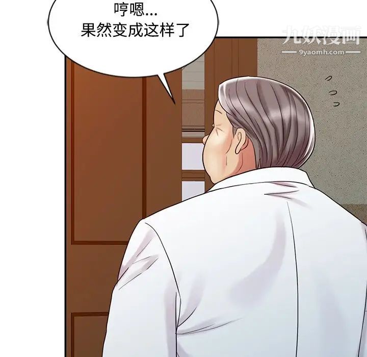 调阴妙手第28话