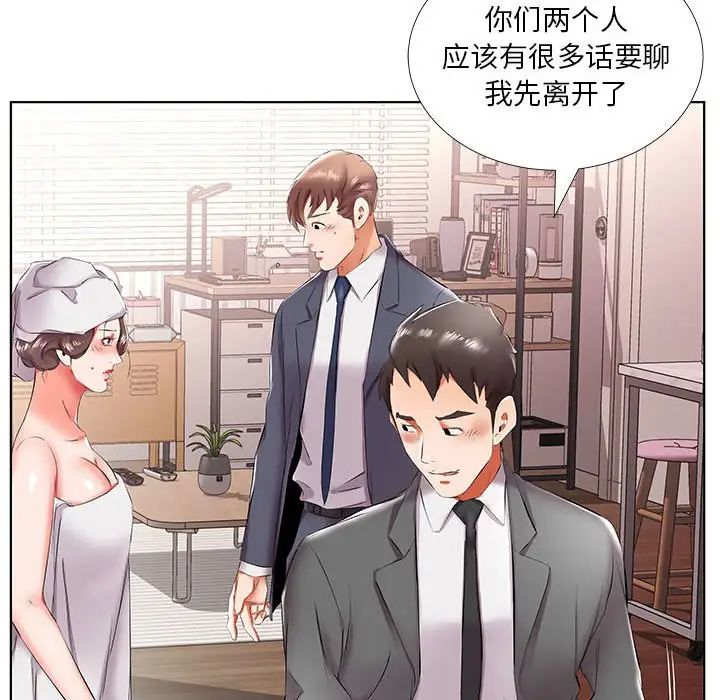 假戏真做第43话