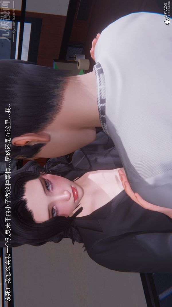 [3D]封我为尊第一季第10章-02话