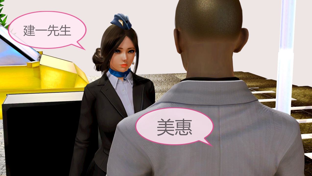 [3D]空天使第02话