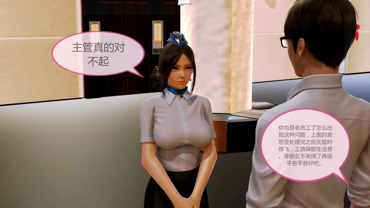 [3D]空天使第02话