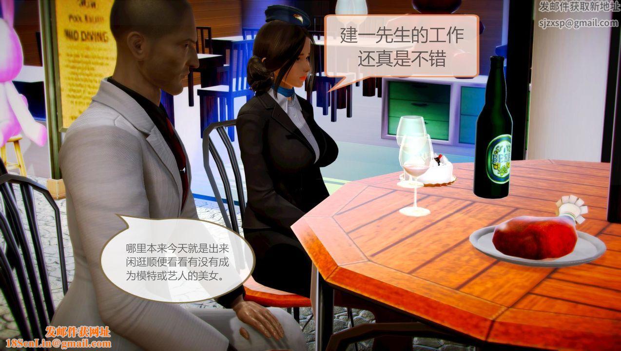 [3D]空天使第02话