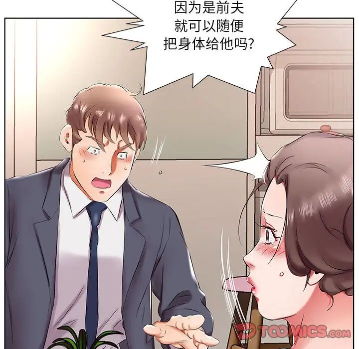 假戏真做第43话