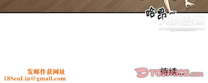 与两姊妹的同居生活第37话