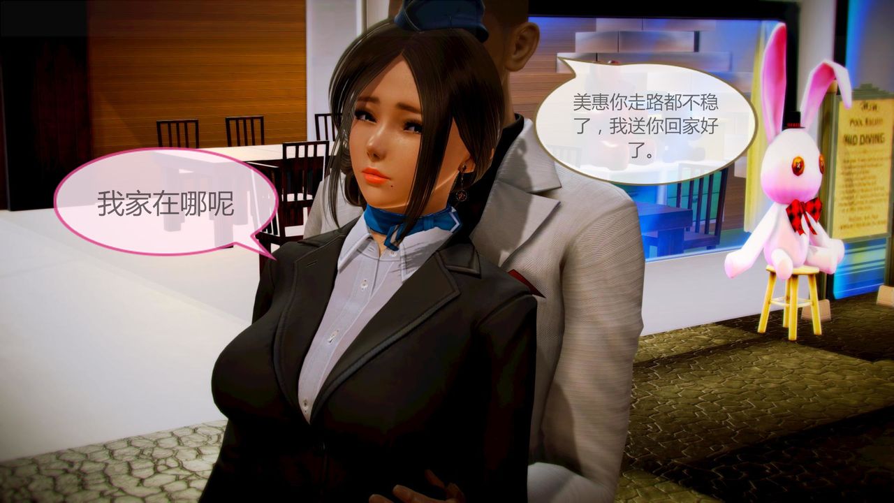 [3D]空天使第02话