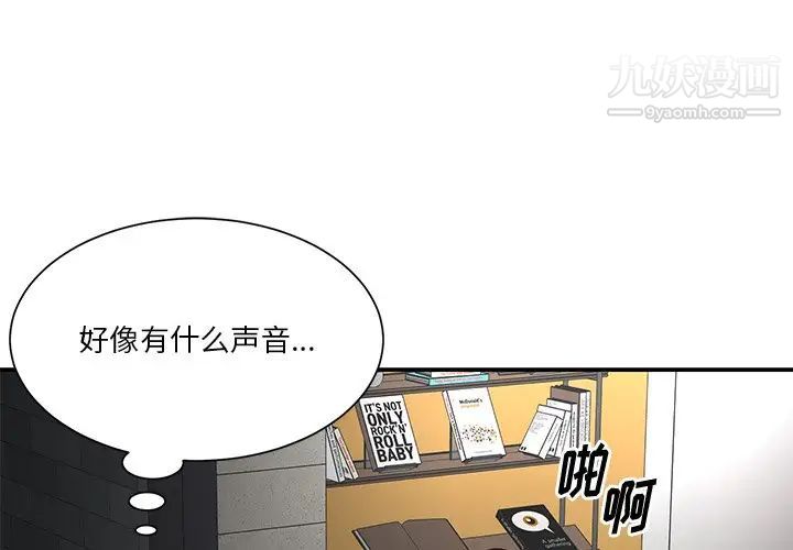 与两姊妹的同居生活第38话