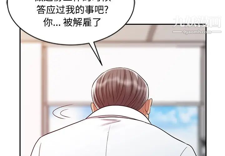 调阴妙手第29话