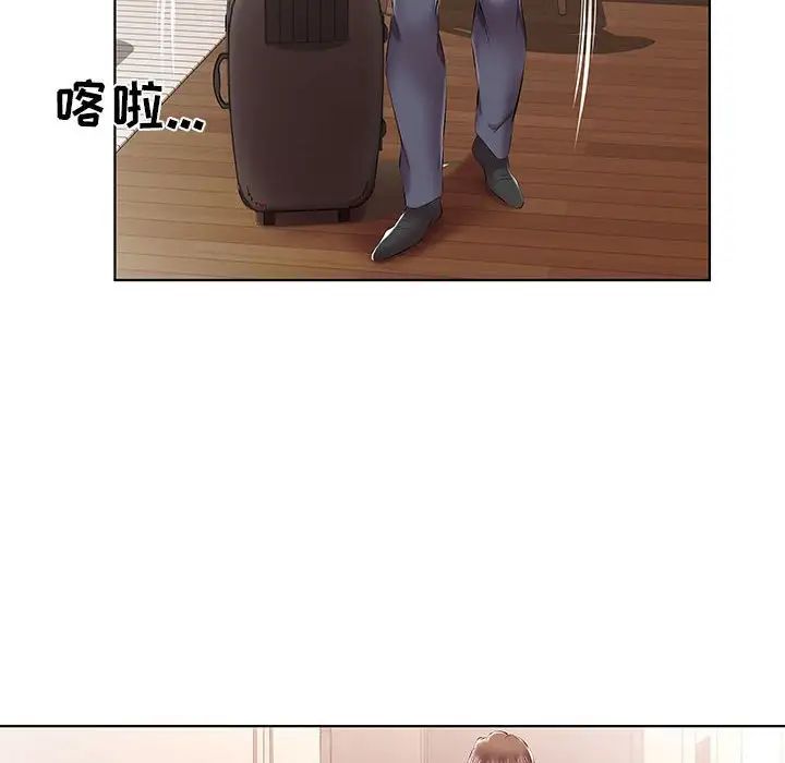 假戏真做第43话