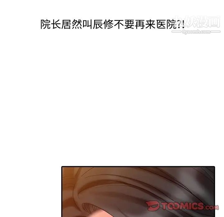 调阴妙手第29话