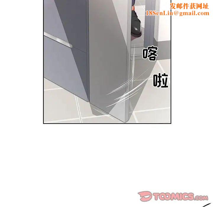 假戏真做第43话