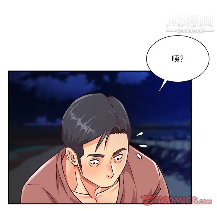 与两姊妹的同居生活第38话