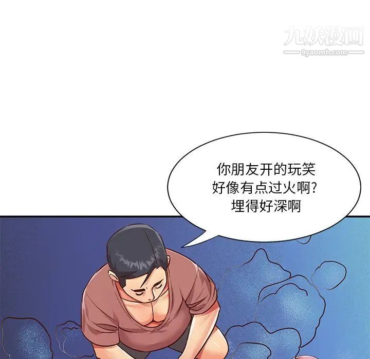 与两姊妹的同居生活第38话