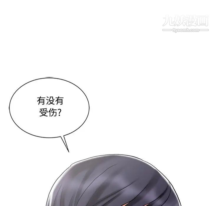 调阴妙手第29话