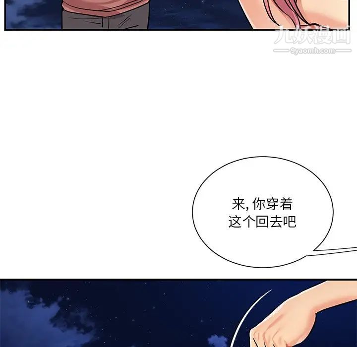 与两姊妹的同居生活第38话