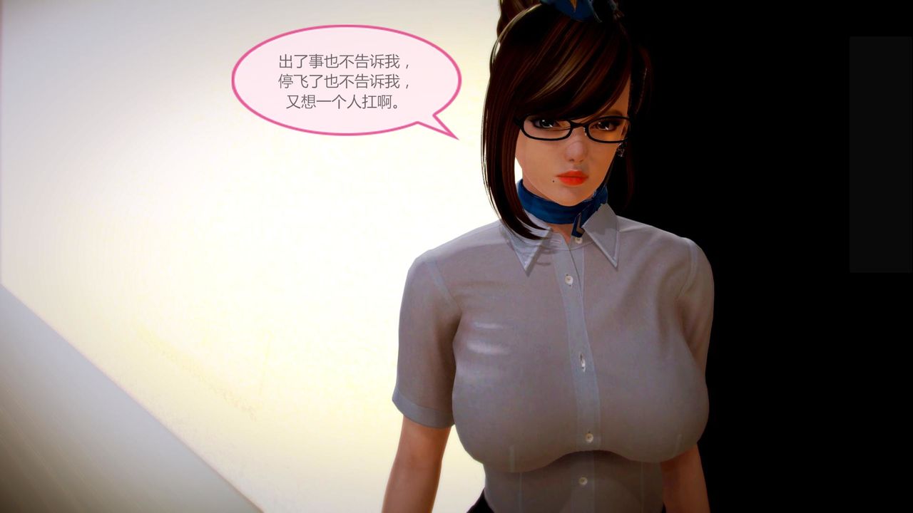 [3D]空天使第03话