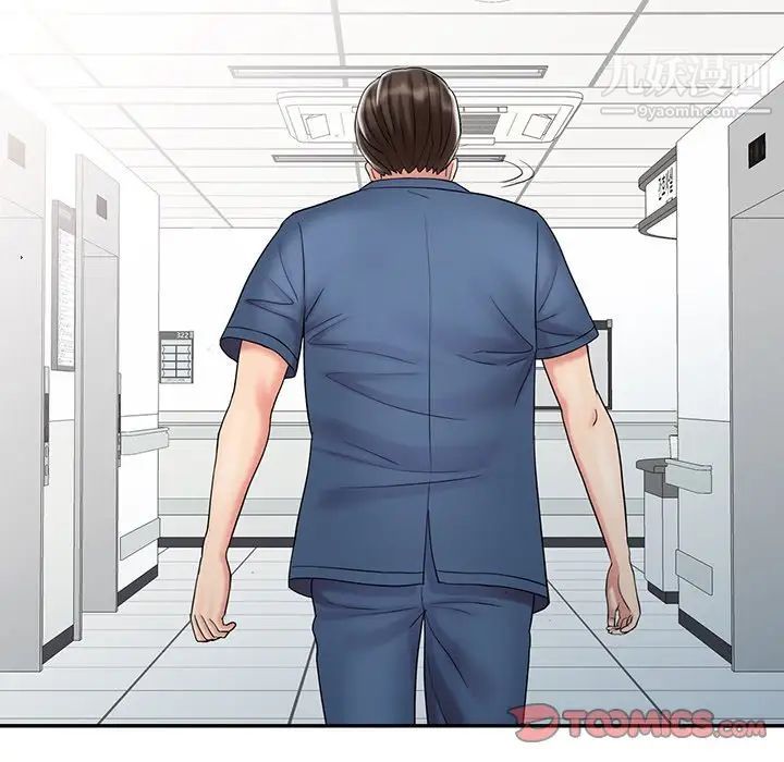 调阴妙手第29话