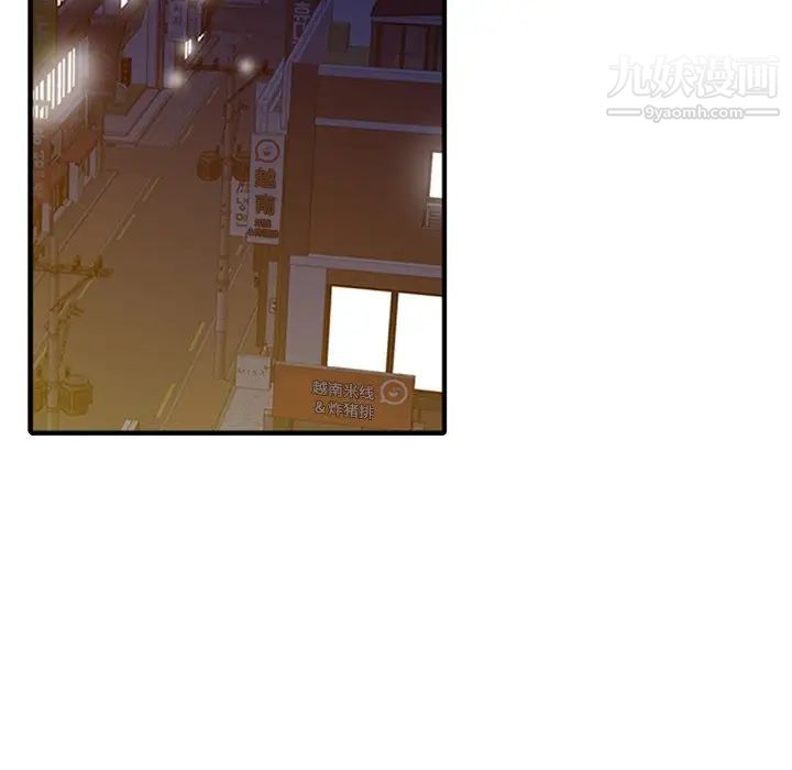 调阴妙手第29话