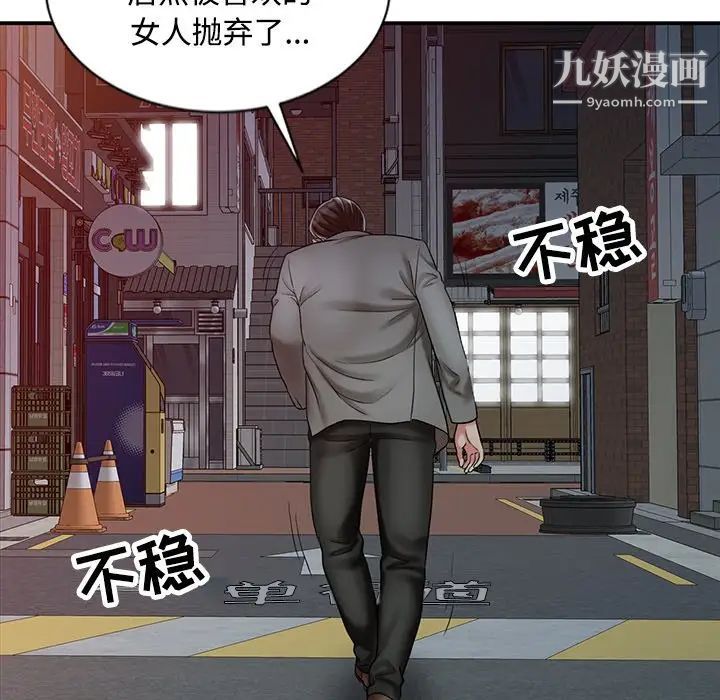 调阴妙手第29话