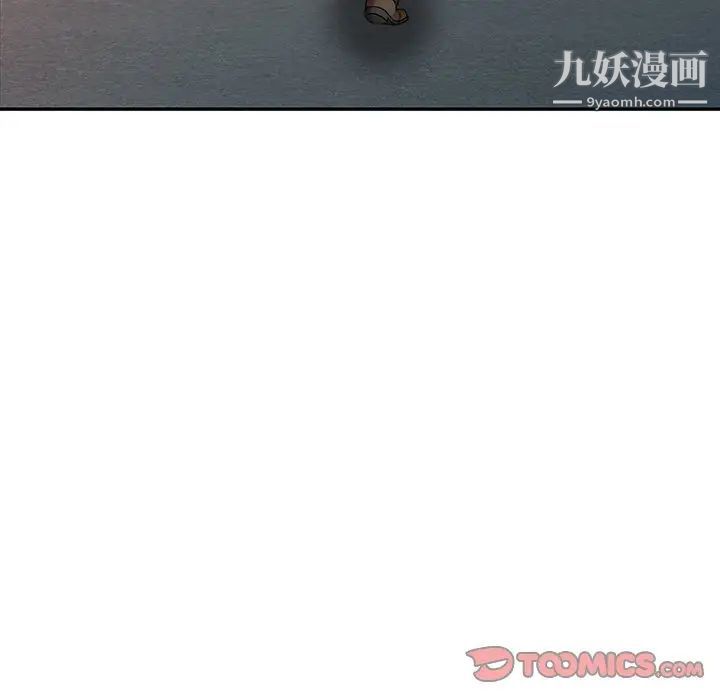 調陰妙手第29話